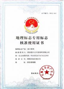 地理标志