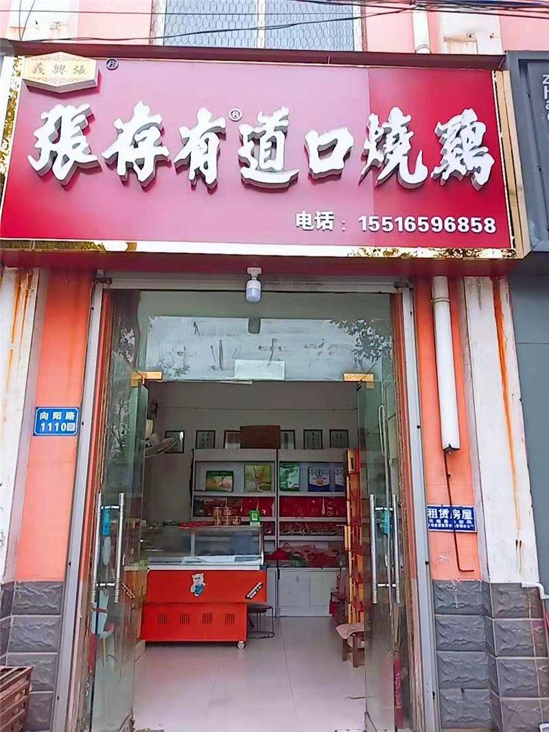 长垣一店