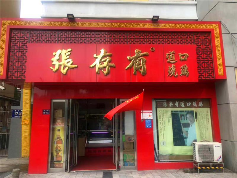 郑州总店