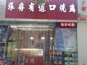 郑州店