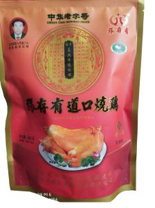 道口烧鸡加盟店​开在火车站附近好不好?